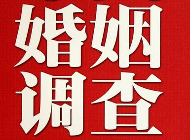 「前锋区福尔摩斯私家侦探」破坏婚礼现场犯法吗？